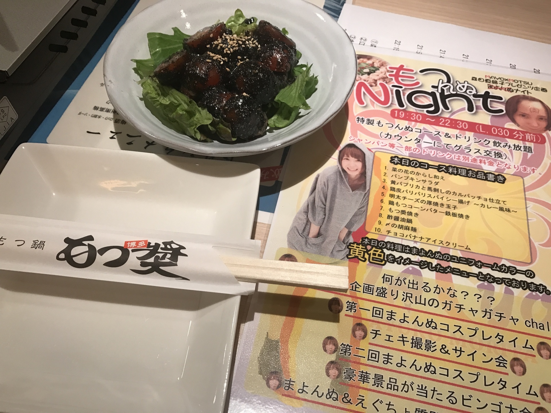 グルメ 拉麺以外 ま ちん らんど